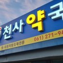 목사골한국약국 이미지