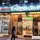 어양마트 이미지