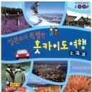 화인투어 이미지