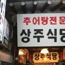 상주식당 이미지