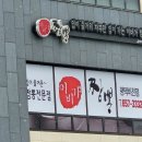 이비가짬뽕비전점 이미지