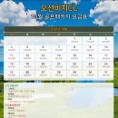 TOUR GOLFZONE 실내스크린 | 영덕 오션비치CC 골프패키지 1박2일 36홀 골프투어 , 조망형오션뷰콘도 ㅣ2026년 10월 요금 안내