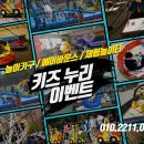 어린이날 공연  막대뚝딱 피지컬 ’뿔난 오니’ | [어린이 전시] 막대뚝딱 피지컬 <뿔난 오니> @대학로 1/6~7