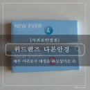 다본안경 위드렌즈 이미지