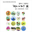 신풍미술관 이미지