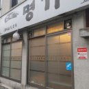 명가한식 이미지