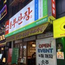 곱도리탕전문점 - 서구 청라커낼로288번길 8-10 | 곱도리탕전문점