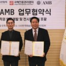 ㈜에이엠비 이미지