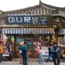 학교앞가게