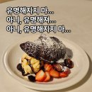 연남동 느좋 카페 잼잼 커피 맛집 추천