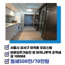 보타닉푸르지오부동산공인중개사사무소 이미지