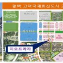 지오프라자(1) 이미지