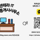 센테라IT공인중개사사무소 네이버블로그