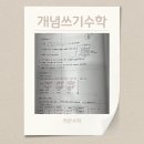 라온수학교습소 이미지
