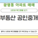 광평공인중개사사무소 이미지
