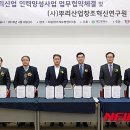 뿌리산업창조혁신연구원