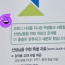 [중2-2 자이스토리/수력충전]교재체험 솔직후기
