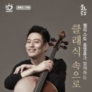 보이는 클래식 들리는 미술 이미지