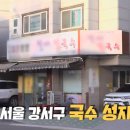 대가국수 이미지