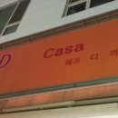 쉐프디까사비스트로 네이버블로그