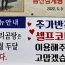 포항 금산삼계탕 이미지