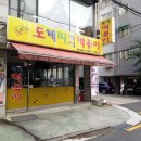 덕성한식뷔페 이미지