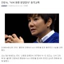 안문숙, "뇌사 판정 받았었다" 충격고백 이미지