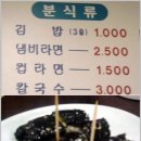 월매김밥