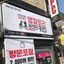 영칼로리키친