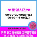 검단365약국 이미지