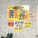 송현떡볶이