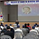 6·25참전유공자회 이미지