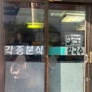 [한남동맛집] 한남동 점심 추천 노포 맛집 분식 맛집 '순이네 사골 칼국수'