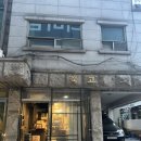 광진 아차산로53길 | [서울] 구의역 고기집 숙고 내돈내산 후기