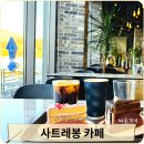 강촌초코민트 | 사트레봉 청평 호수 카페 뷰맛집으로 대형카페의 기준이 되다 Saturebon