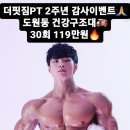 더핏짐PT 이미지