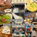 고기는 모가가 딱이야 | [인덕원 맛집] 고기에 진심을 담은 '두툼한가 본점' 솔직 후기!