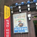 벙글벙글식당 | 대구 삼덕동 따로국밥 육개장 비빔밥 전문 향토집 벙글벙글식당 내돈내먹 후기