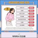 척척박사한의원 이미지