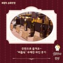 순독 | 무한으로 즐겨요 "퍼플독" 무제한 와인 후기