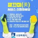 깔끄미 이미지
