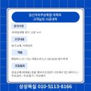 위시티2로11번길 | 일산변기교체 위시티 일산자이 주상복합, 답 없는 비데일체형 변기 누수? 교체로 해결