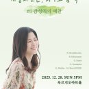 수원대학교 음악대학원 | 신민정 피아노 리사이틀 : 세상의 모든, 피아노 음악 #1 감성에의 예찬