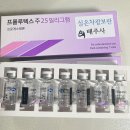 주음치 인공 수정소 | [난임준비]정자해동 비용, 난자채취 후 프롤루텍스주사, 크리논겔 사용방법