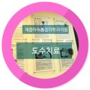 채움신경외과마취통증의학과의원 이미지