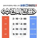 바른선태권도 이미지