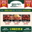 담가화로구이 - 안산시 단원구 광덕대로 162 | 담가화로구이