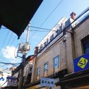축복철물 | [전시회 방문후기] 배달의 민족 을지로체 도시와 글자