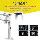 닥터고치과의원 이미지