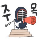 서울숲 성림검도관 이미지